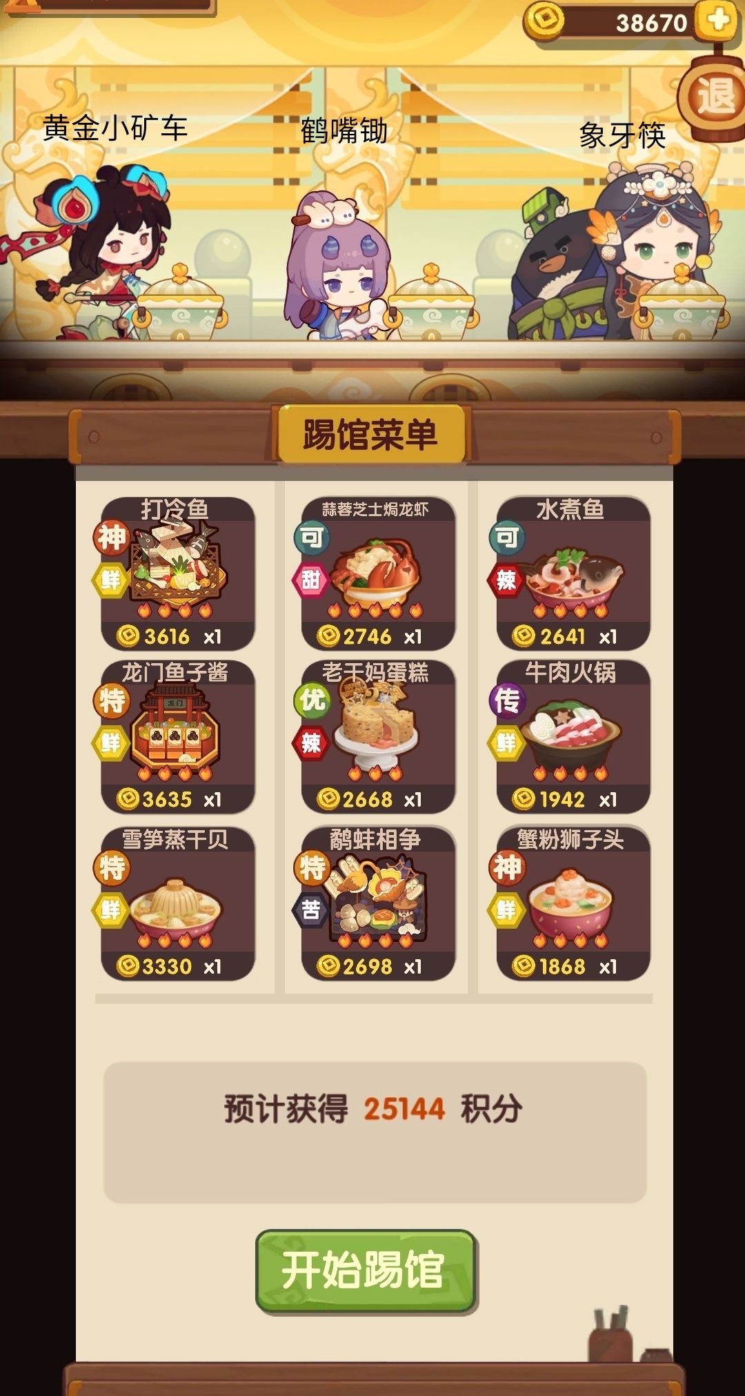 卿城游记11作业截图