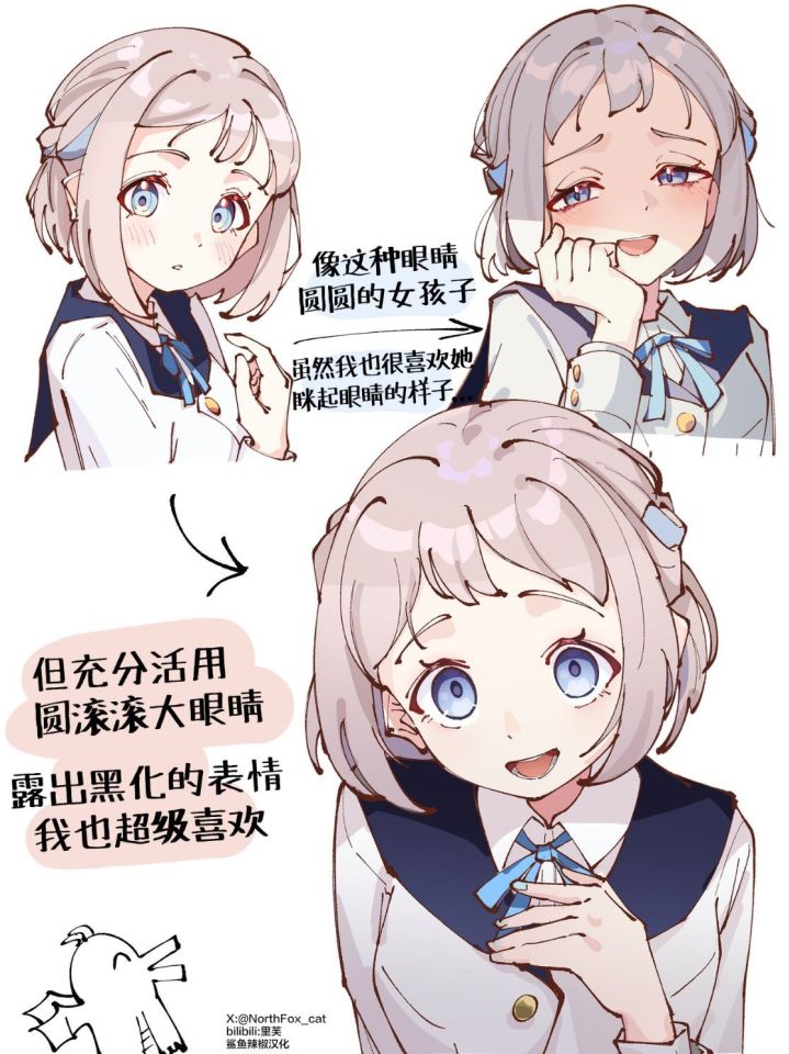 新角色感觉不如和音截图