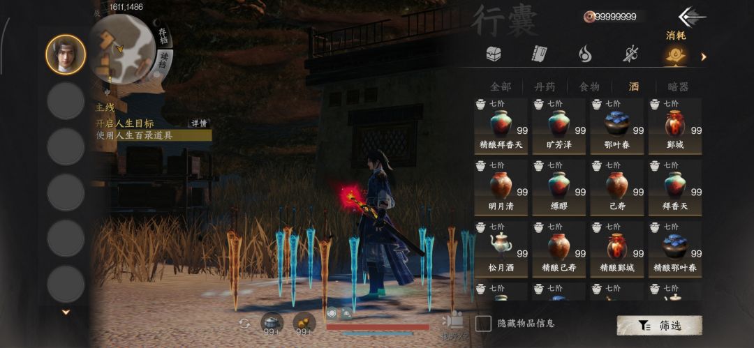 无名之辈满生活物品初始存档 10