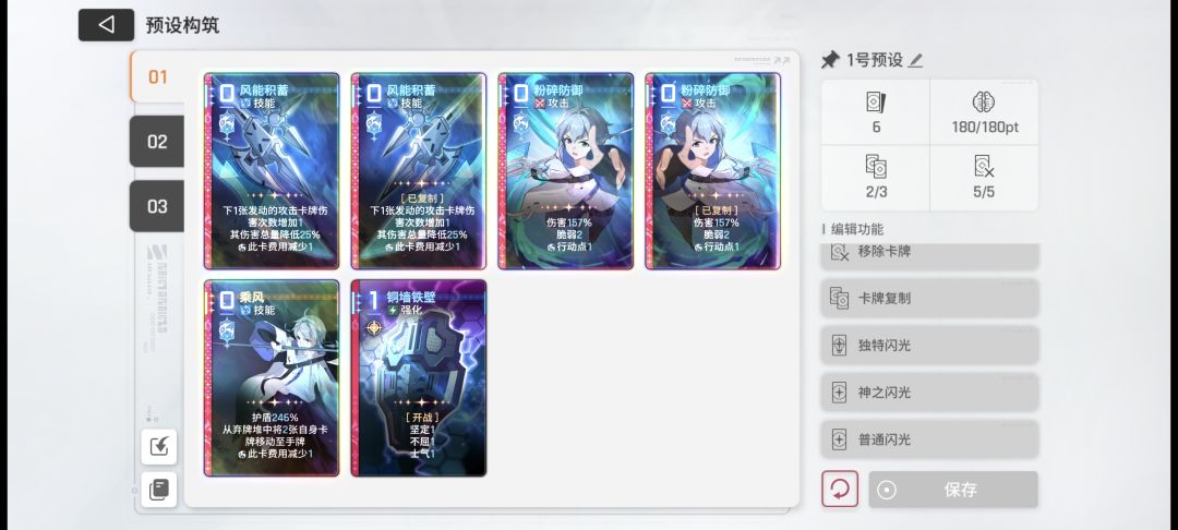 毒攻略太多了,做一个新角色的毕业构筑 3