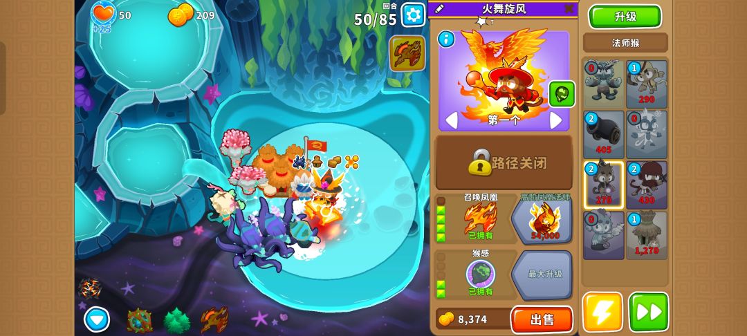 本期困难征程攻略（岛4） 7