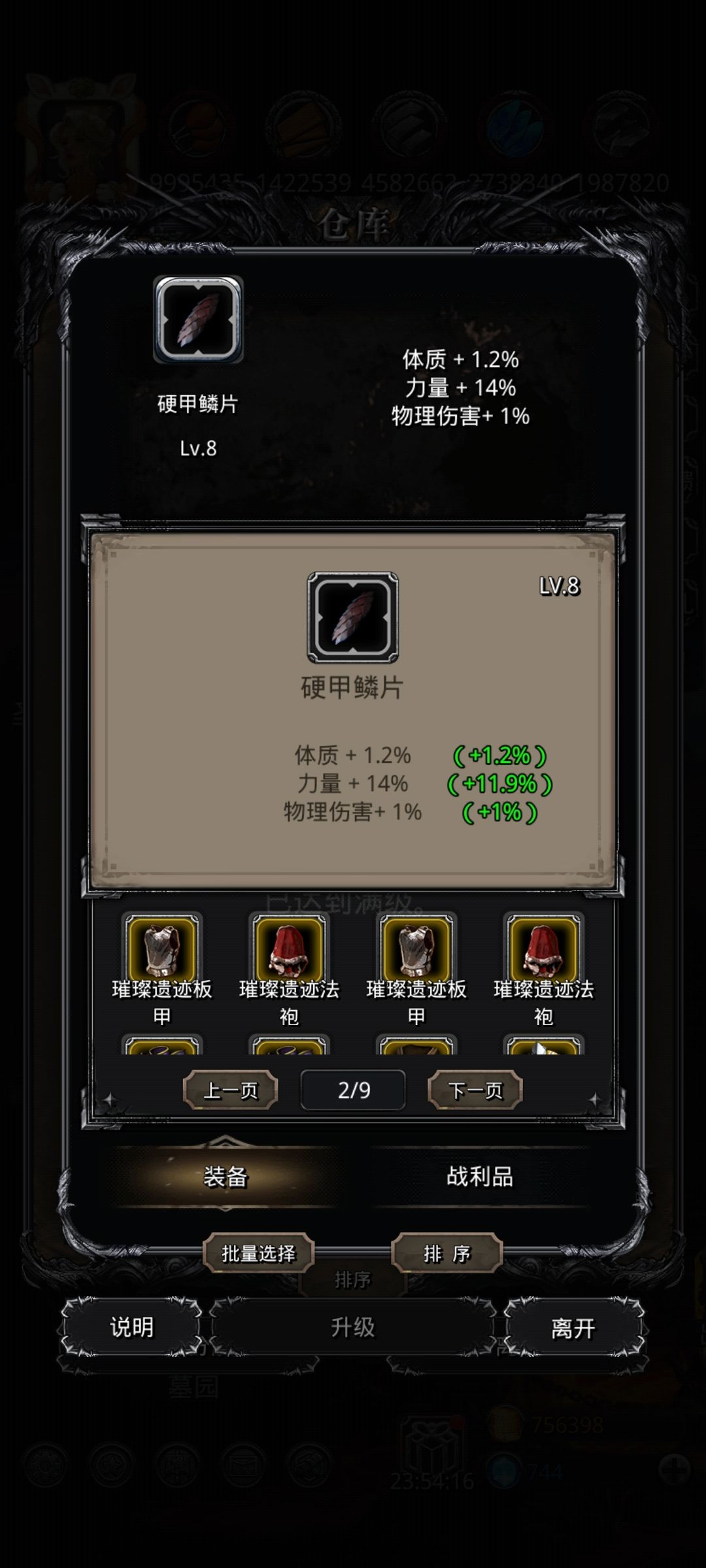 这个算出货吗 1