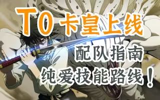 乙骨忧太攻略-他来了他来了，他喊着【我们是纯爱】走来了截图