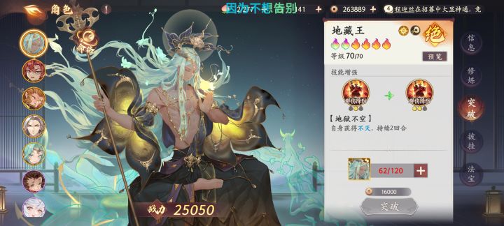 这运气咋样截图