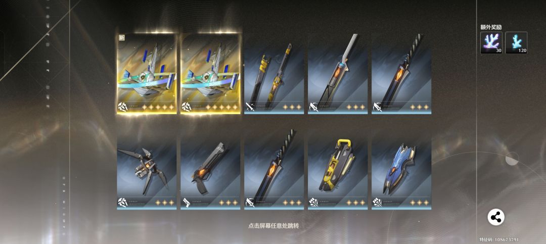 玩鸣潮以来第一个双金 1