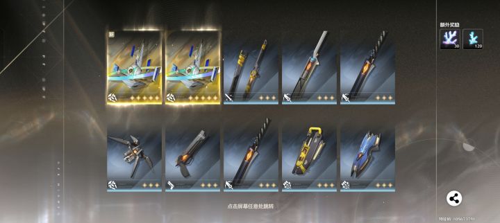 玩鸣潮以来第一个双金截图