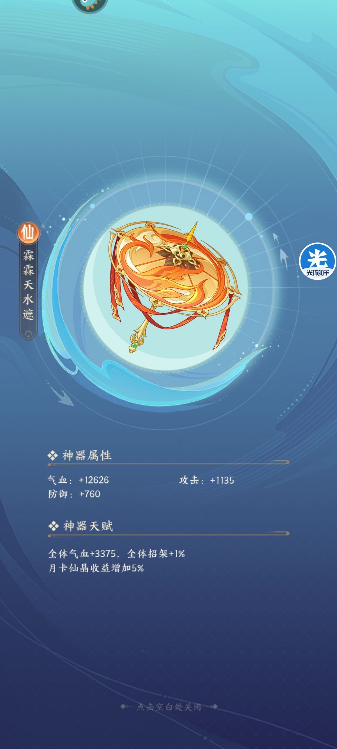 白嫖玩家:? 1
