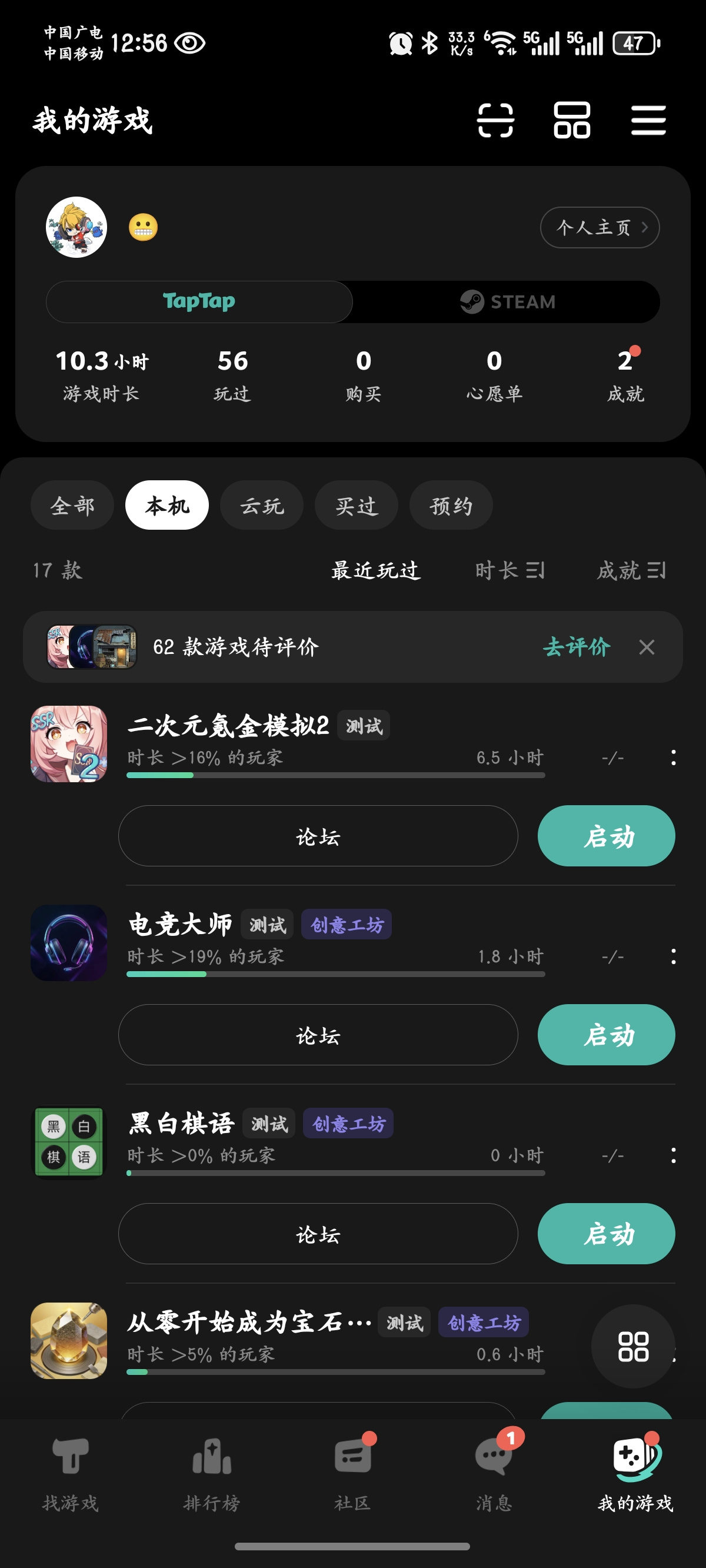 TapTap