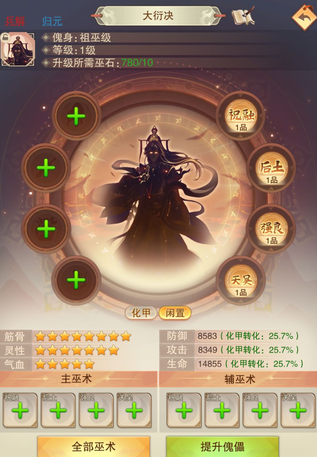 孰强孰弱 1