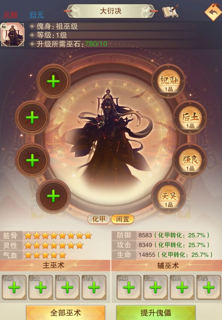 孰强孰弱截图