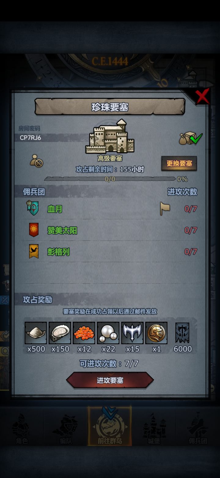 车车截图