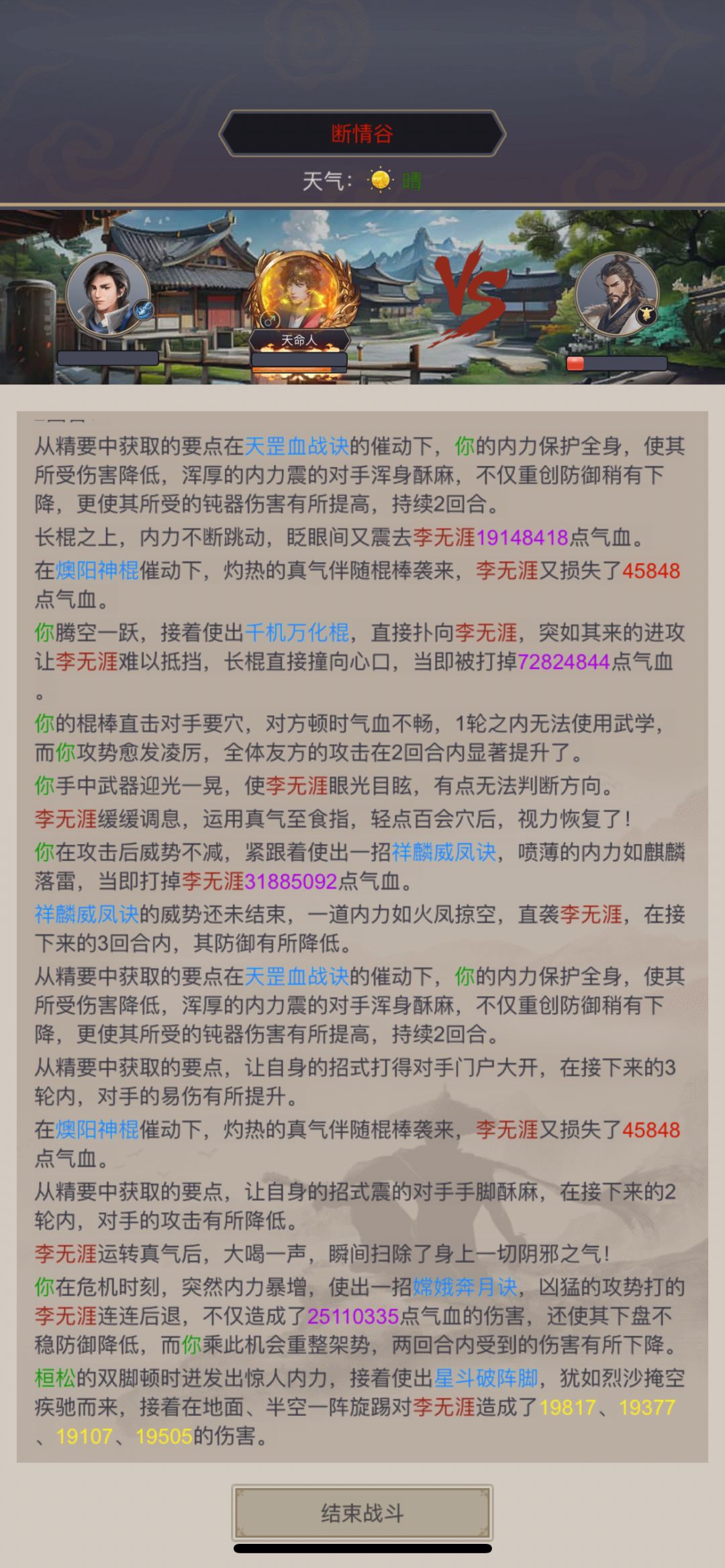 这就是李无涯截图