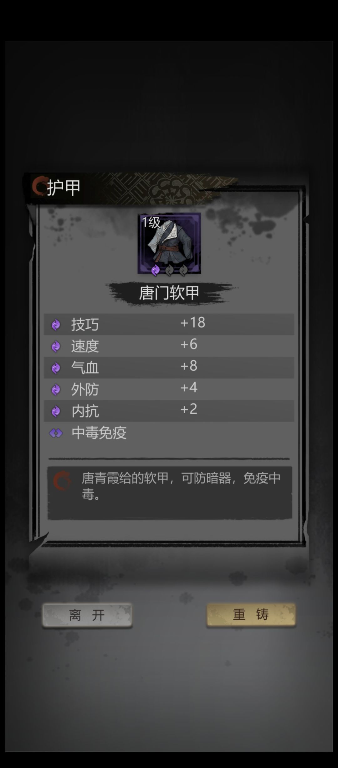 三件金蚕甲过巫祝和守墓傀儡 3