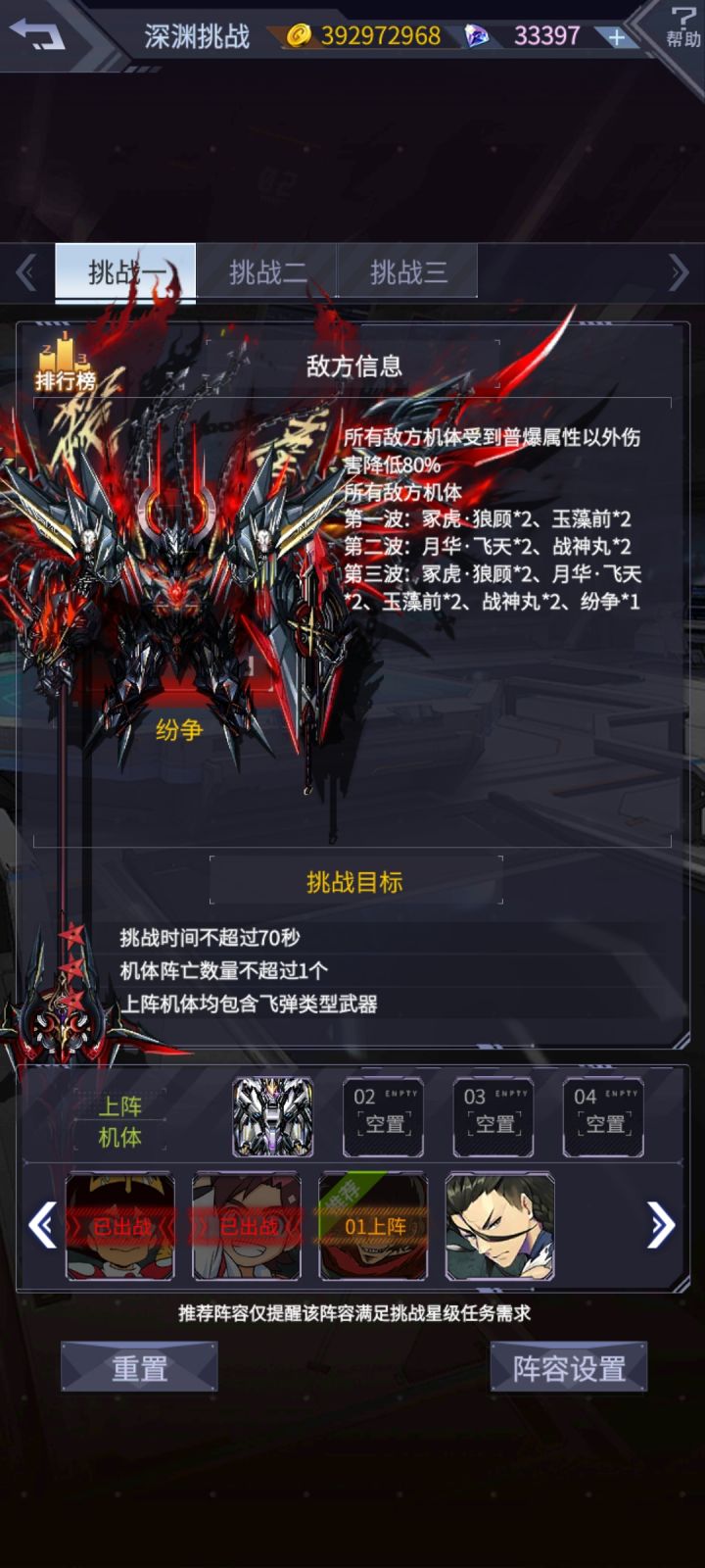 深渊所有关卡都能一机单刷截图