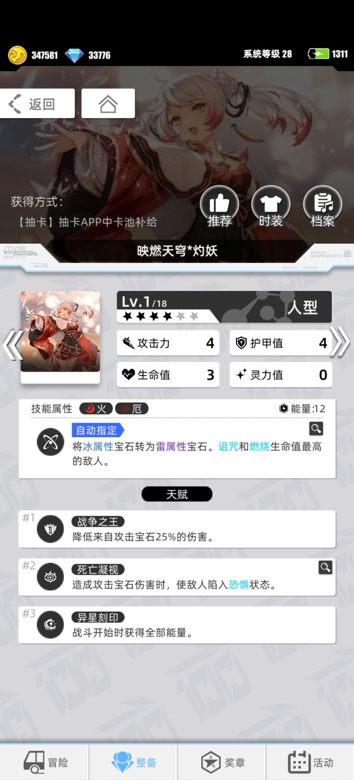 这张卡是预告吗？截图