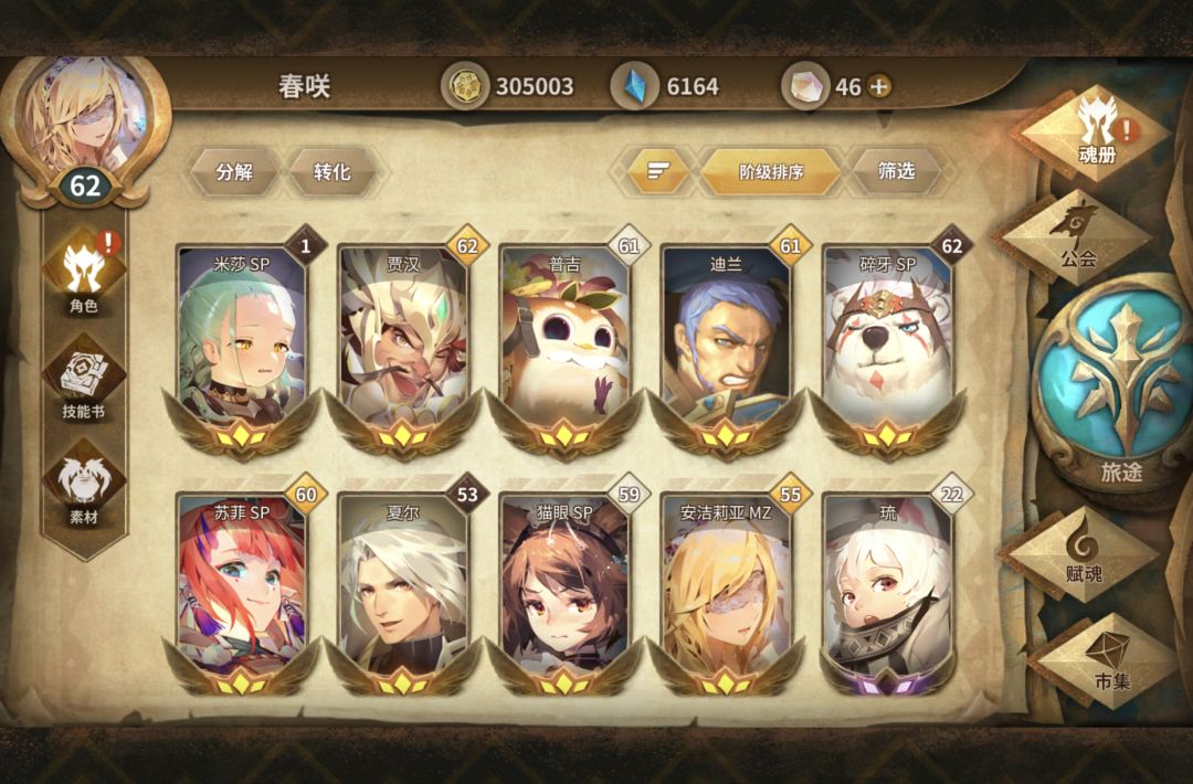 回归,有无大佬指点指点 2