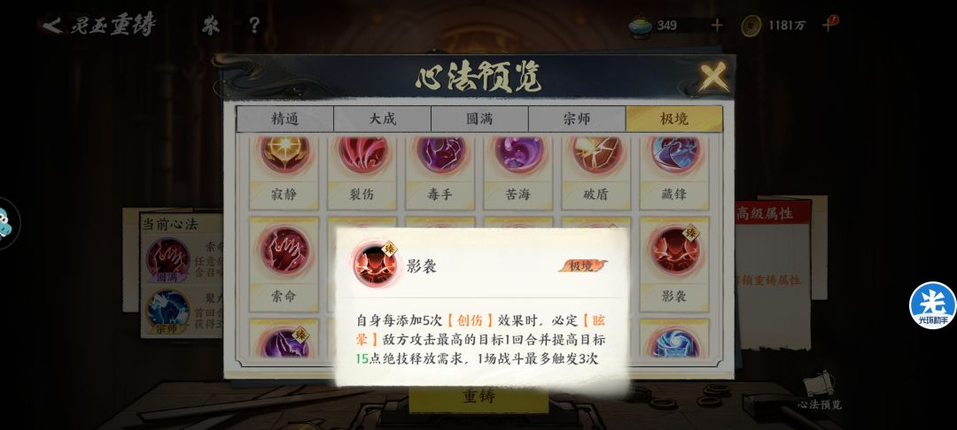 心法建议 2
