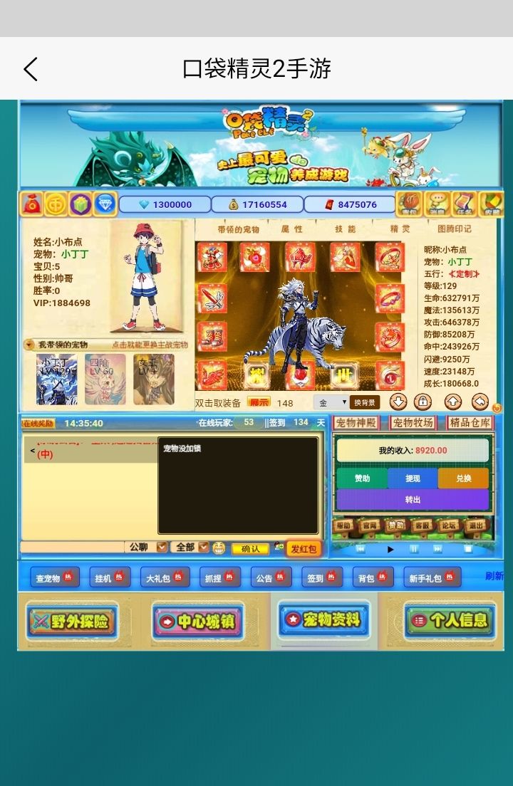 重温《口袋精灵2》带你找回宠物养成快乐 2