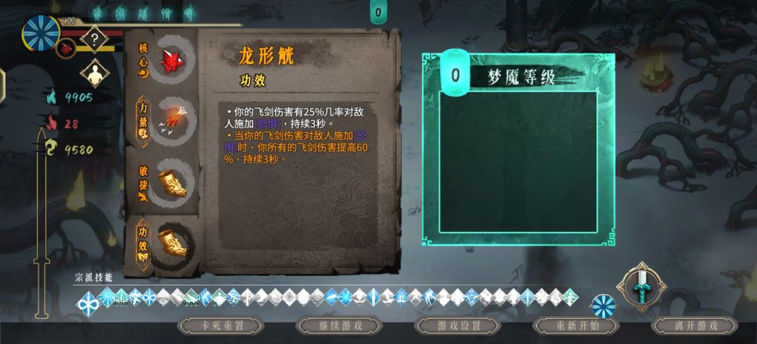 五火烬梦简单版 3