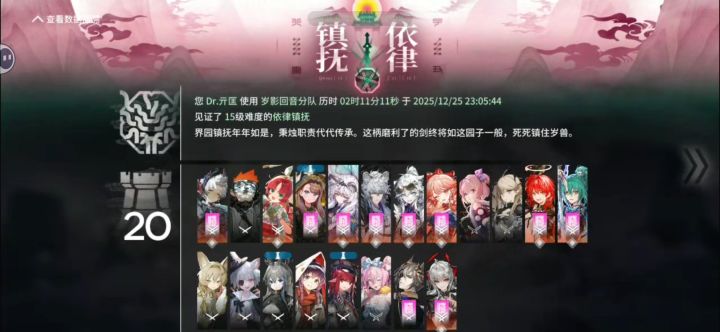 再见界园截图