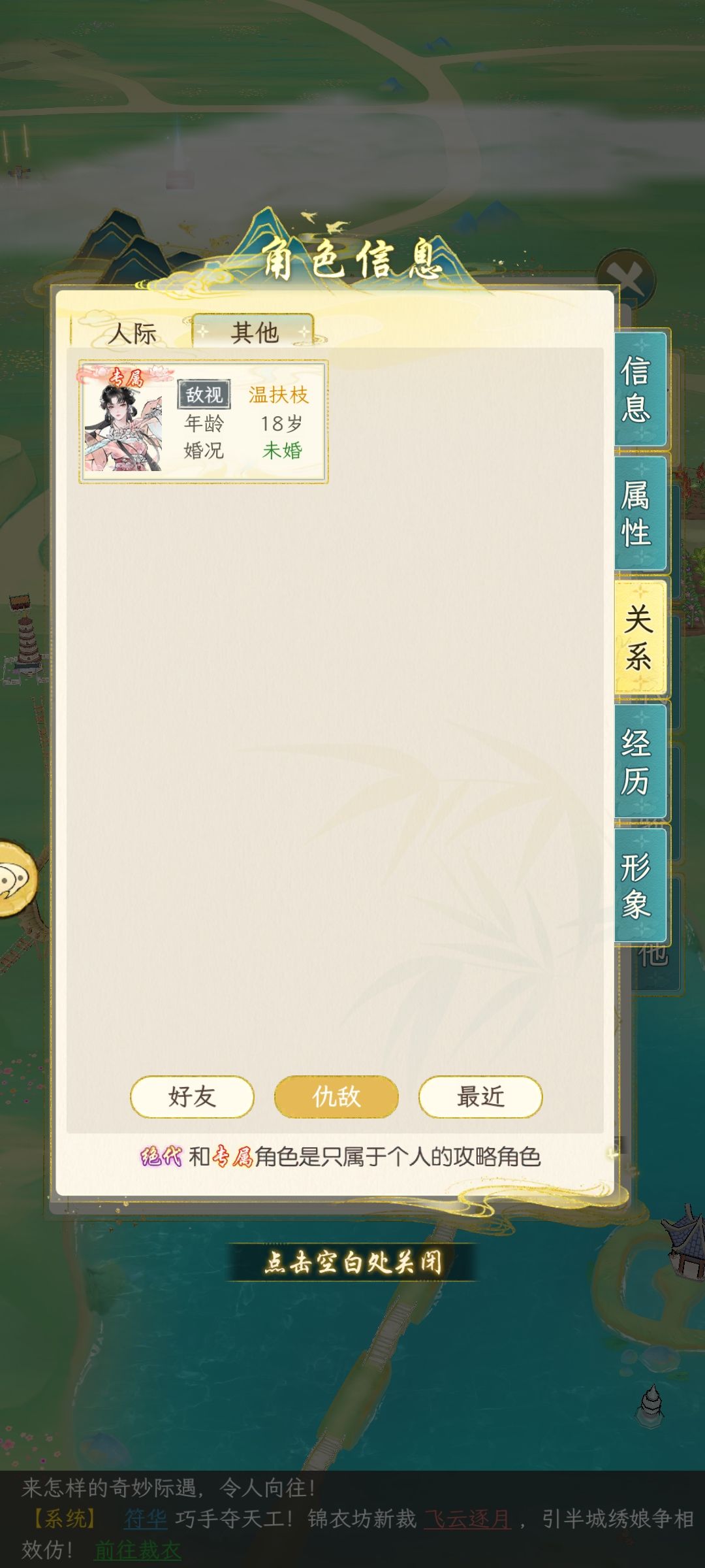 没绷住给义妹仇敌拿下了 2