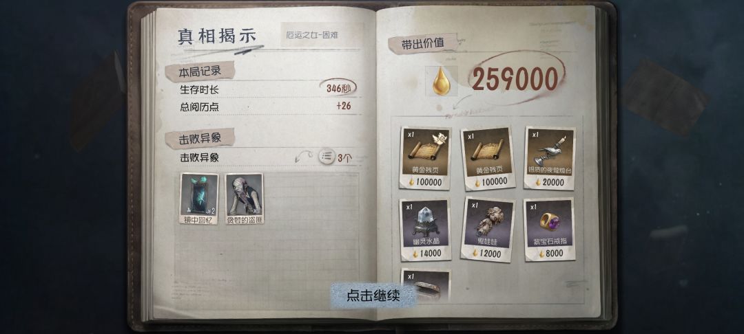 终于做完了!爽! 3