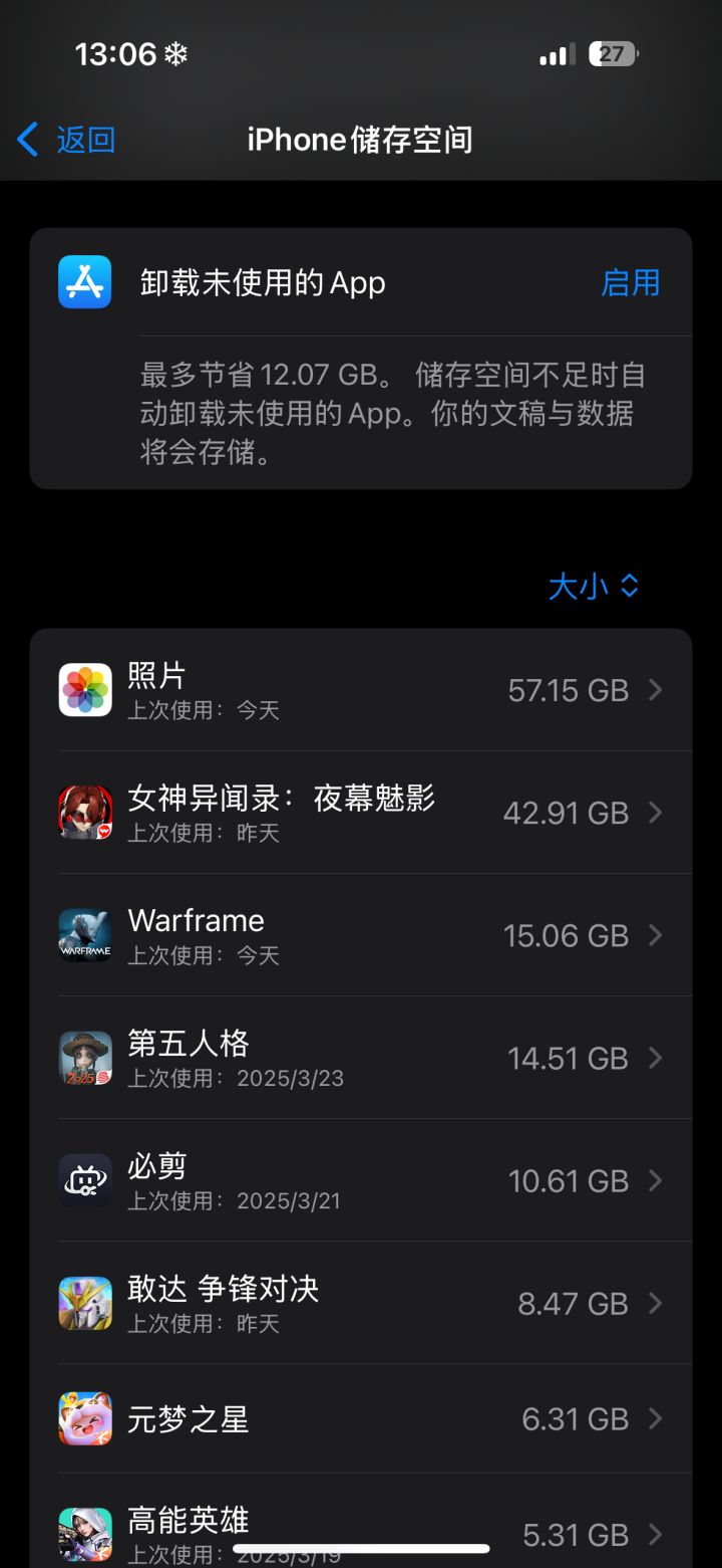 P5X都能和原神比拼了🤣截图