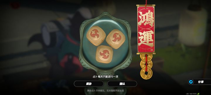 齐天鸿运有点说法的截图