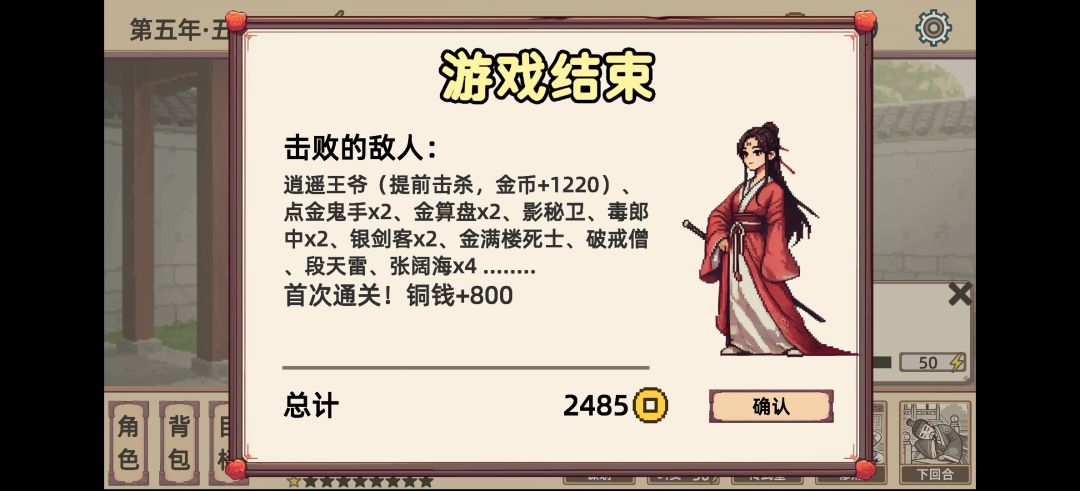 提前击杀真的给好多截图