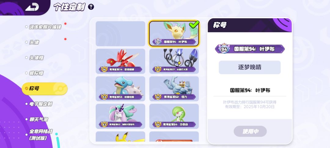宝可梦深圳大师赛逐梦知周队招人~ 3