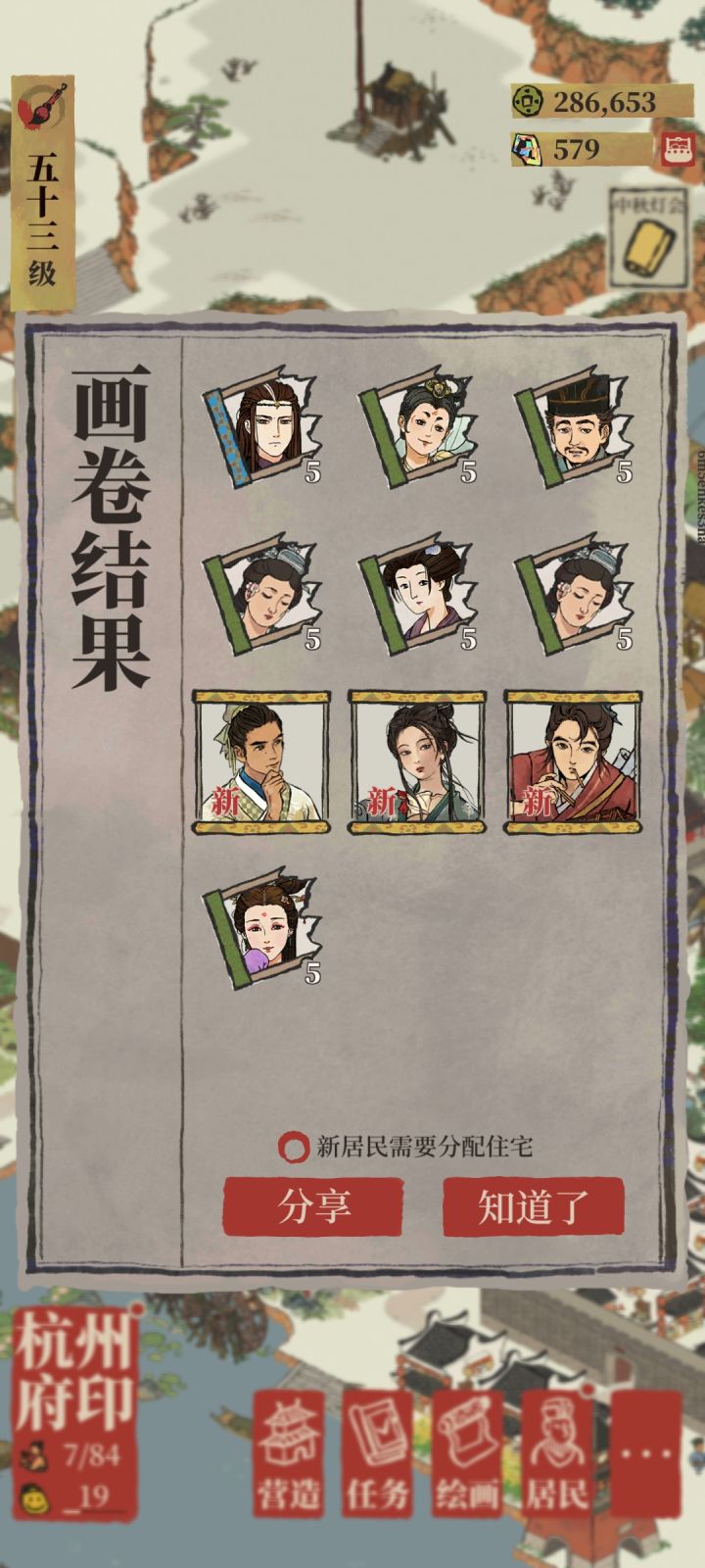 抽角色的看过来😍😍😍截图