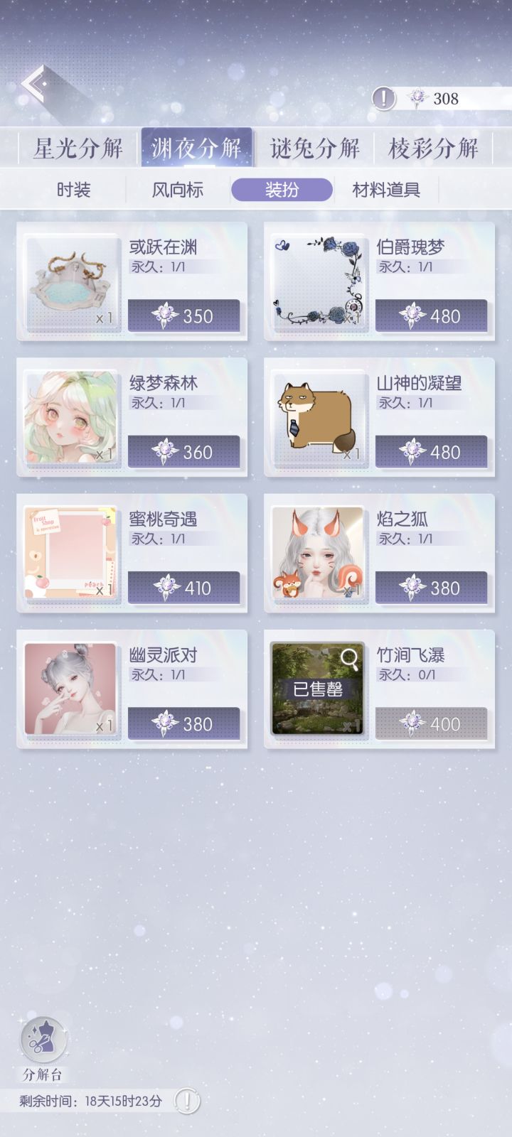 家人们龙妈齐了剩这点咋办截图