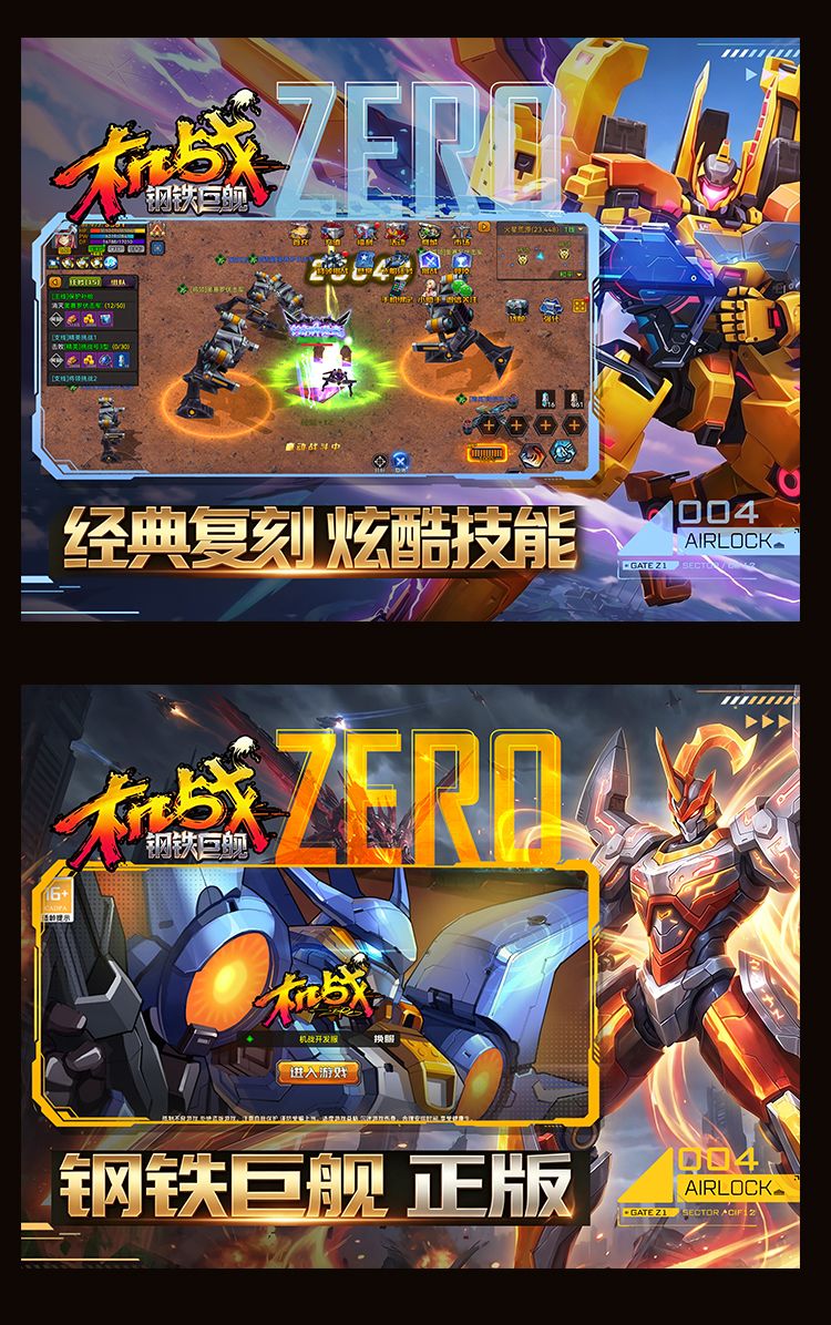 告别战力虚高!机战:钢铁巨舰全职业加点!开荒不刮痧! 3