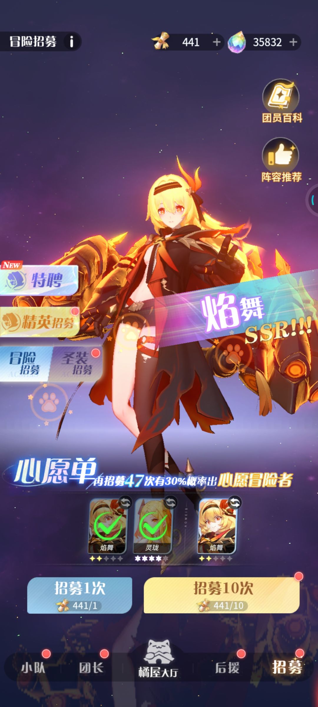 额外心愿招募概率不是100%=没有 1