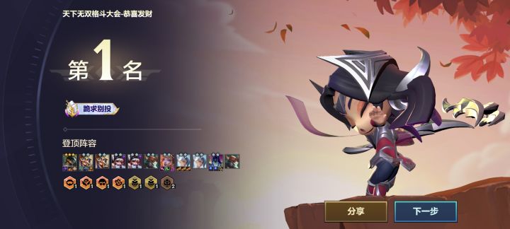 最后一把,卡着停服维护前2分钟结束截图