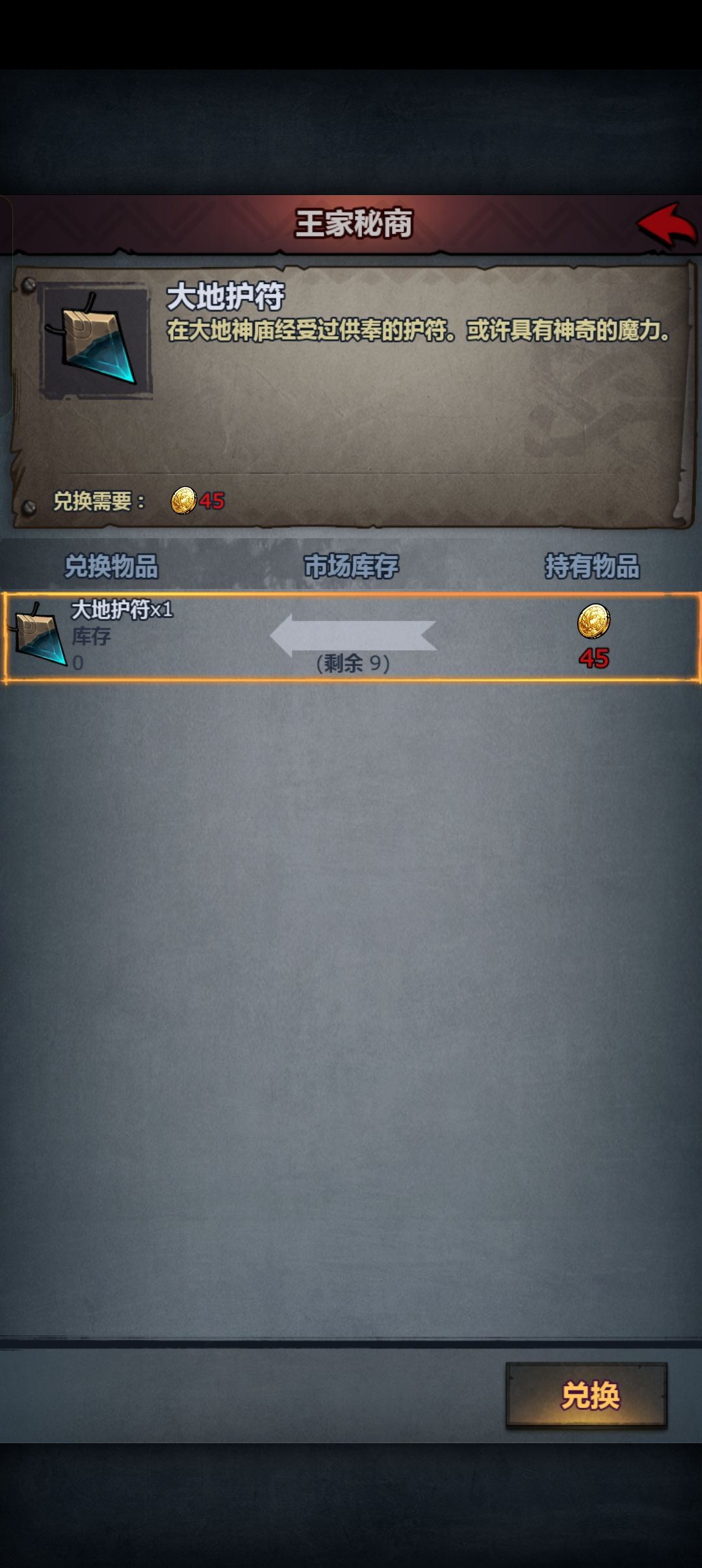 一个前期省钱（三转道具）小妙招 4