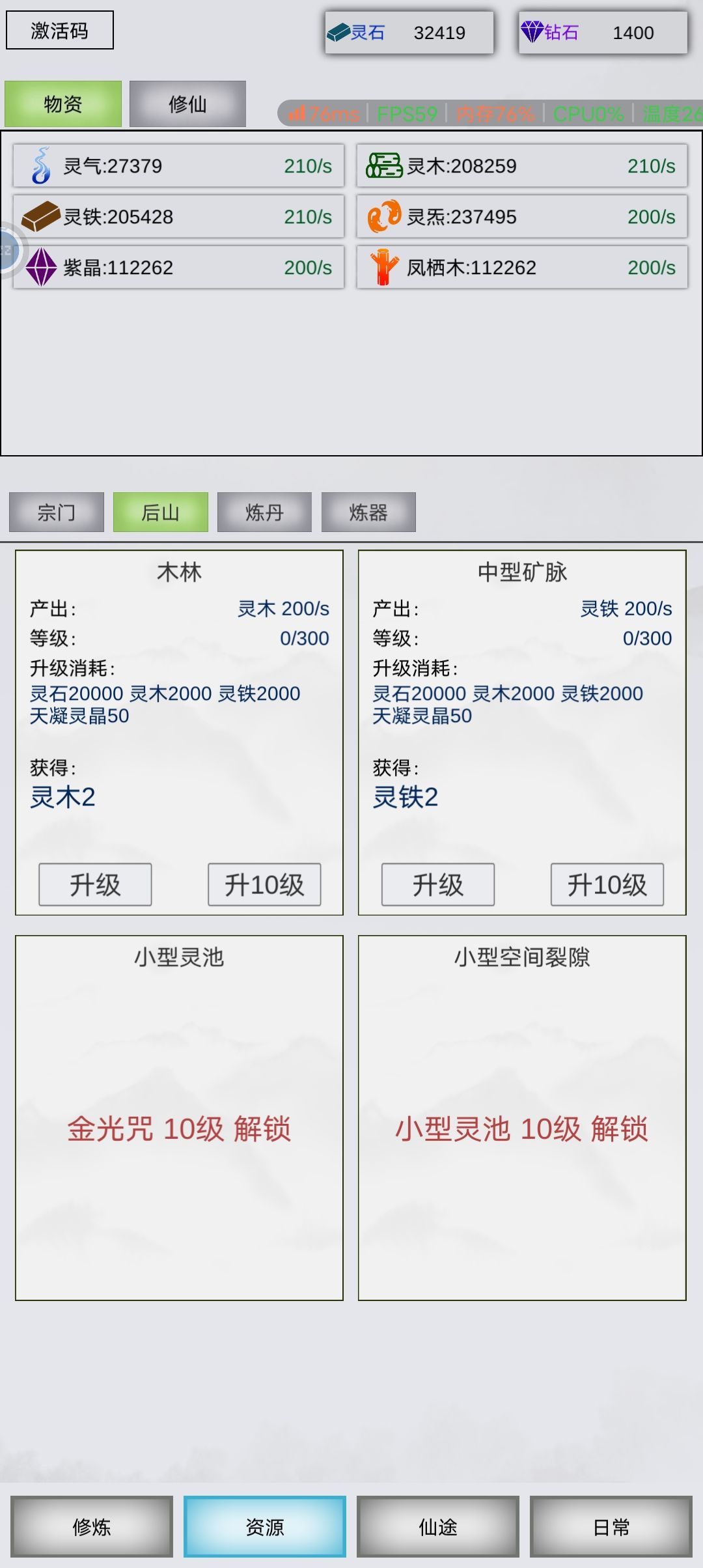 卡住了 2