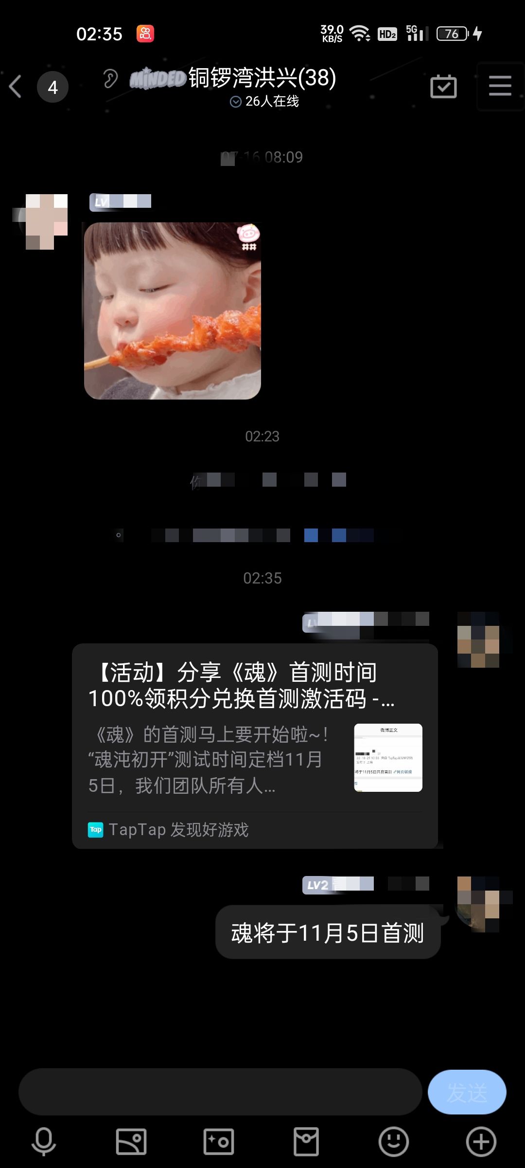动态图片 6
