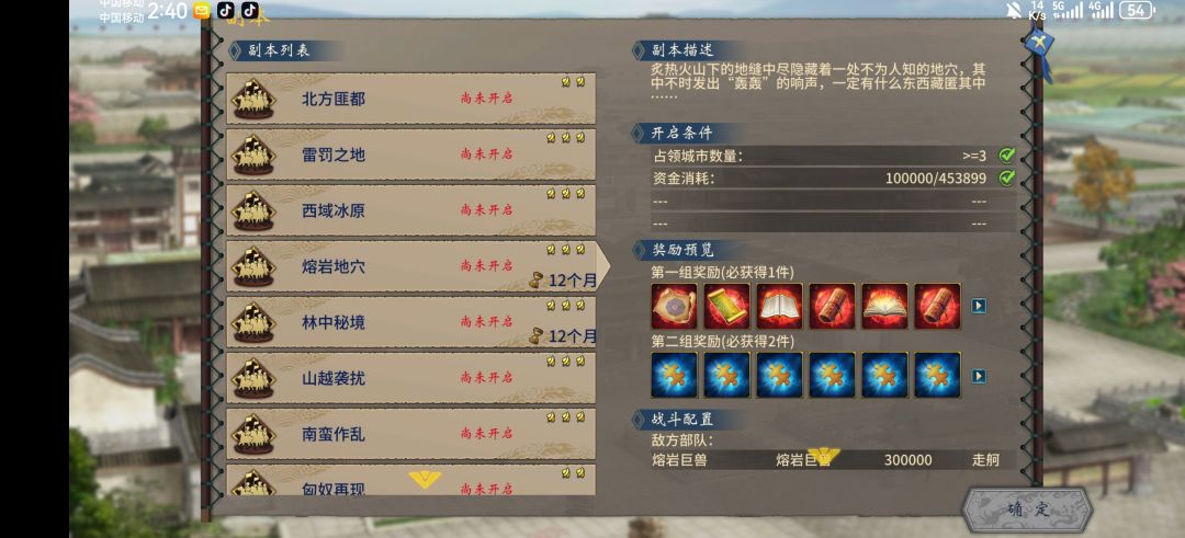 各位大佬,如图,英雄的黎明dlc副本 1