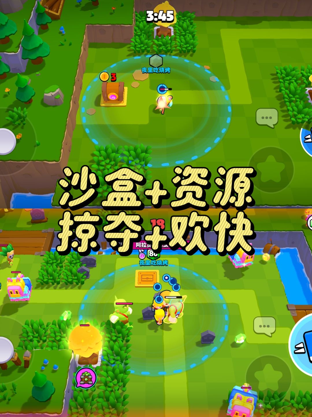 🌟💥爆裂小队,带你燃爆全场❗ 2