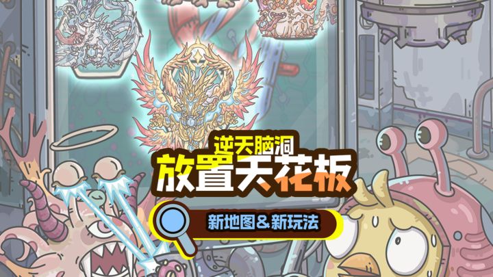玩法多到爆!在游戏里玩游戏!新版本居然这么玩?截图