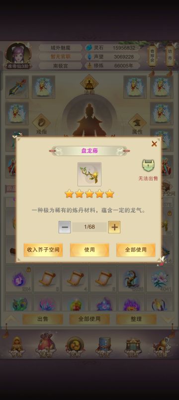 开个贴，记录化身刷盘龙藤