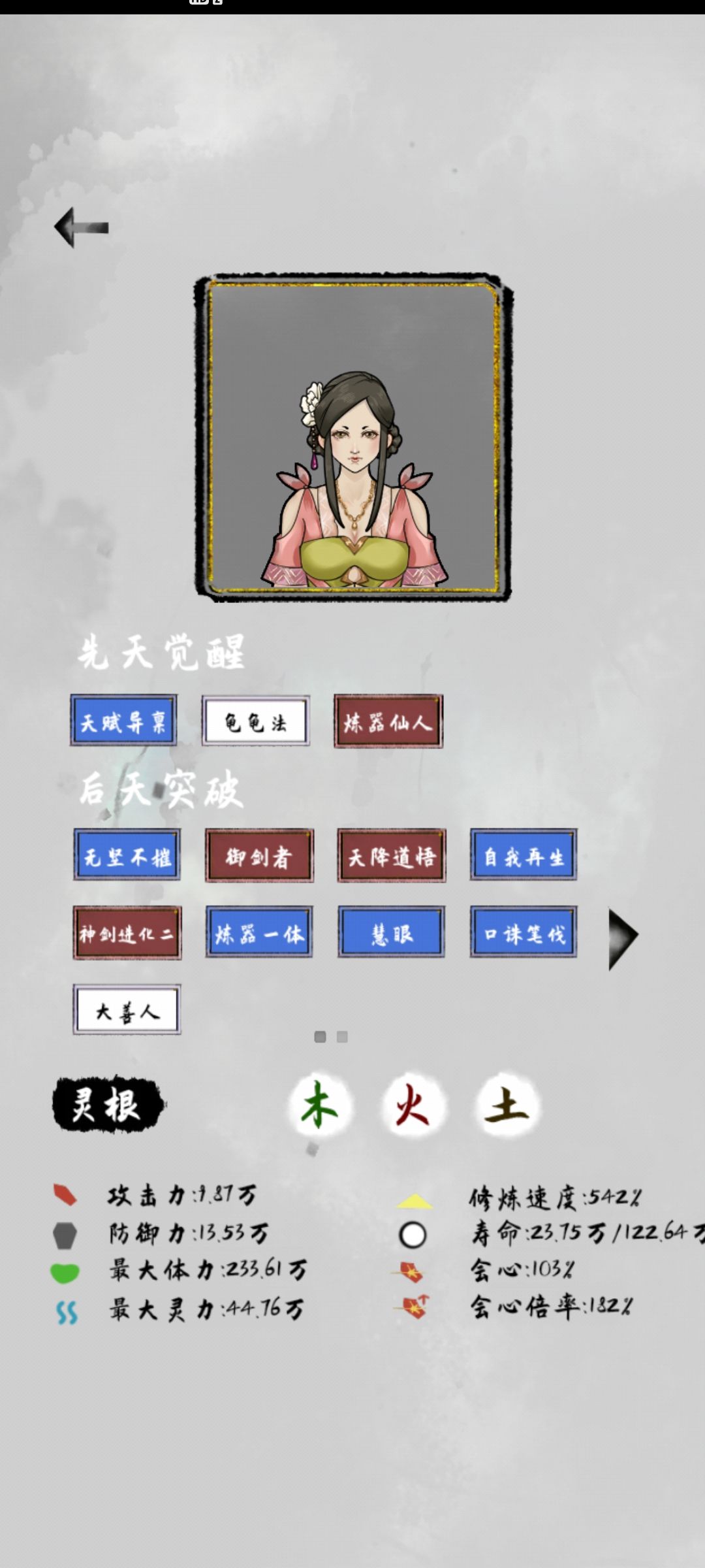 新人无敌速通流派
1 开局刷炼器成就 白色装备碎10次就行 存点灵石 然后送死
2 第二局 继承上一局灵石 选炼器之神天赋 灵根3个以上 剩下的随便选 最好带个龟虽寿
3 进去以后扫荡商城装备白色蓝色随便买 凑够10个以上 开始炼器 一次只放1个白色的 炼五色砖头 合成钻石 一般元婴之前就差不多了
4 重复第三步 凑够6个钻石砖头就开始无脑杀人杀怪 有丹药就吃，加寿命多吃
5 砖头凑够之后背包记得留白色装备打心魔用（心魔随机继承你的装备）
6 打人就是一头撞死，打boss就贴身站 砖头砸截图