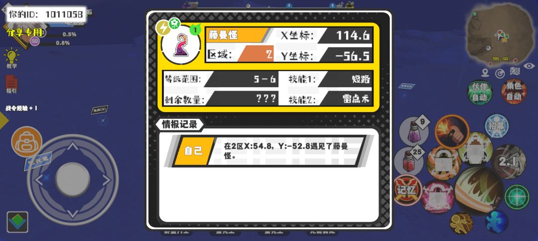 事件分享 1