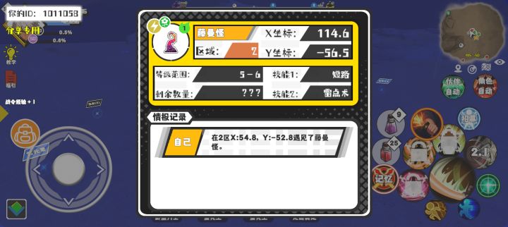 事件分享截图