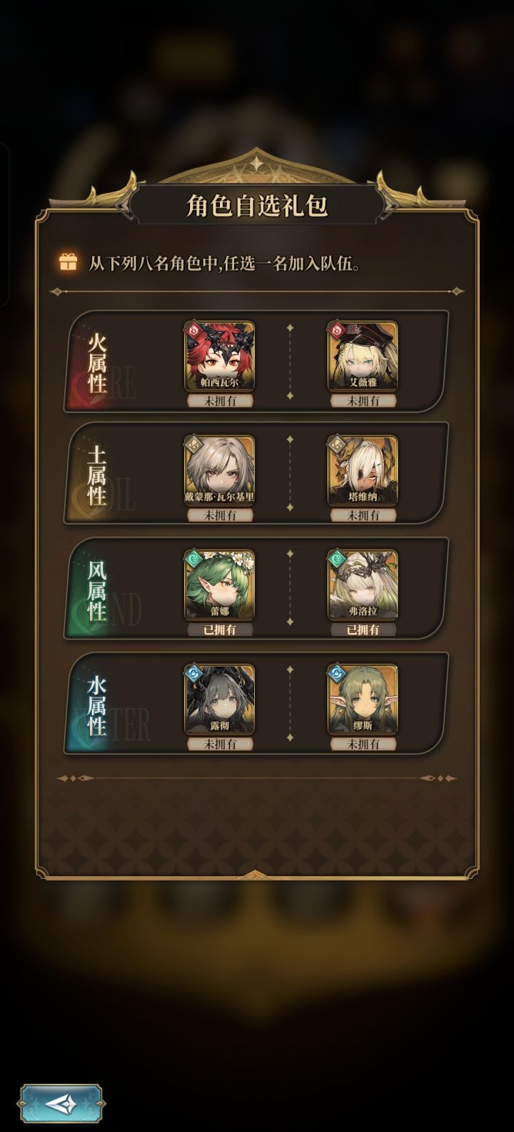 这军师也不在自选里啊截图