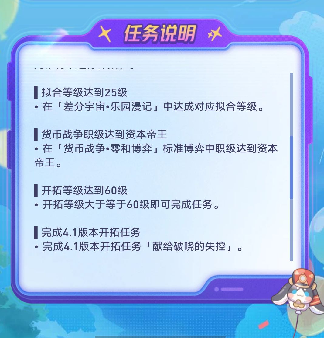 原画集任务出了，快来看看 3