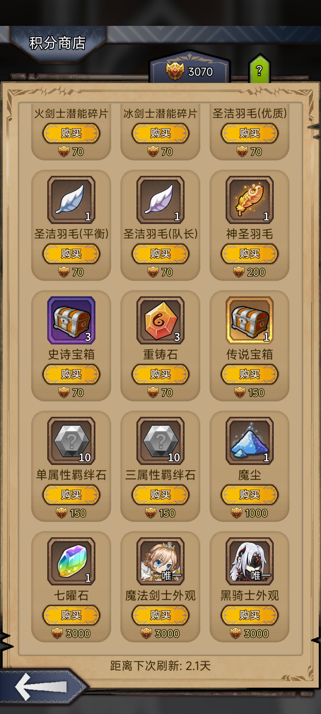 皮肤到手, 2