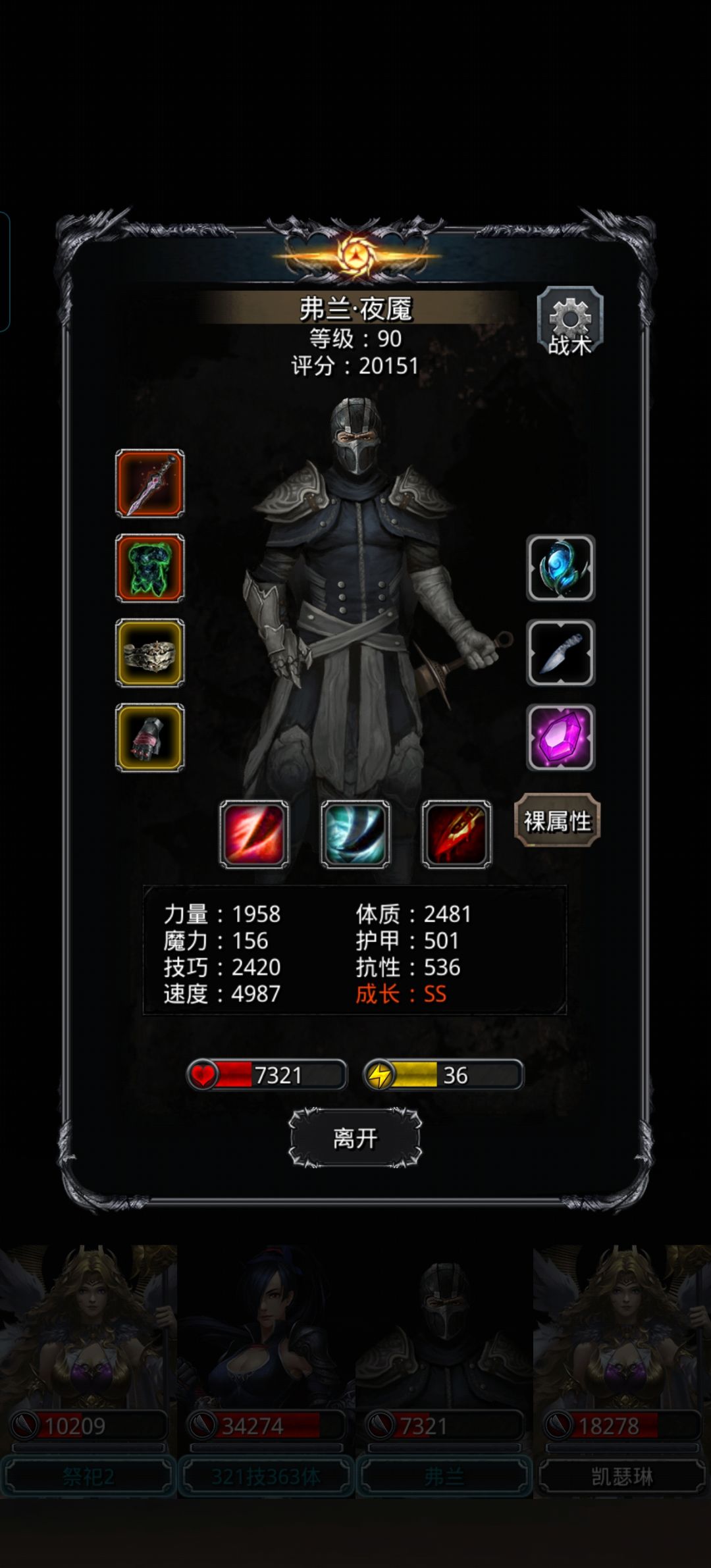图22恶魔大君 2