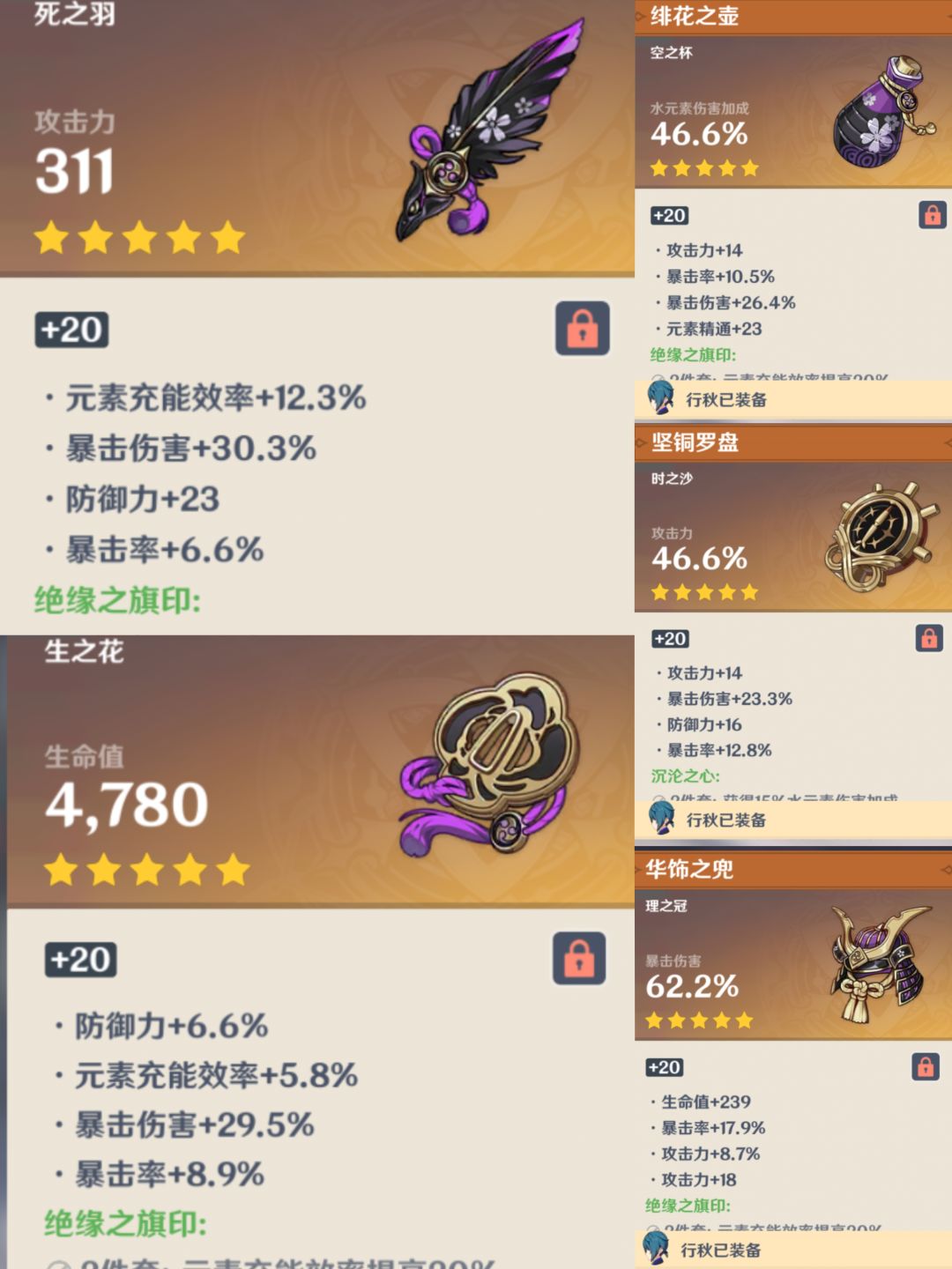 《国一行秋285分双爆已达成!》 2